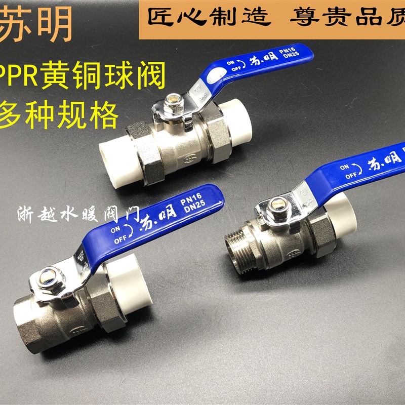 速发PPR黄铜热熔2外牙双活接球阀阀 6分20 25 内大流量铜4门