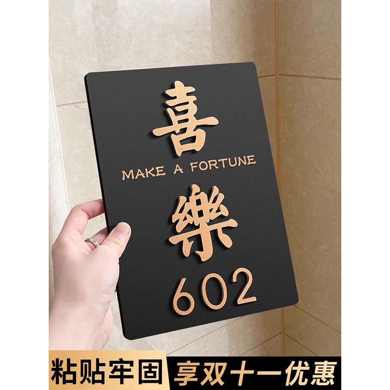 现货速发门牌号码牌家用轻奢创意高级感入户装饰住宅挂牌个性酒店