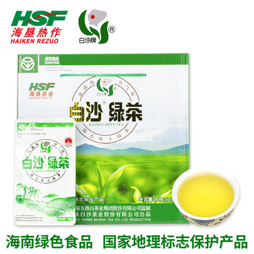 白沙绿茶海南农垦陨石坑