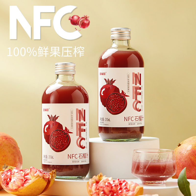 鲜榨100%NFC纯石榴汁原液梨蜜桃葡萄苹果橙汁套装组合孕妇纯水果