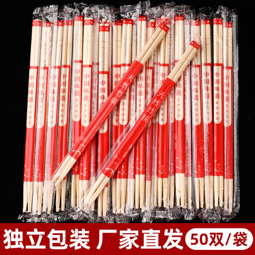 一次性竹筷独立包装外卖商用批发