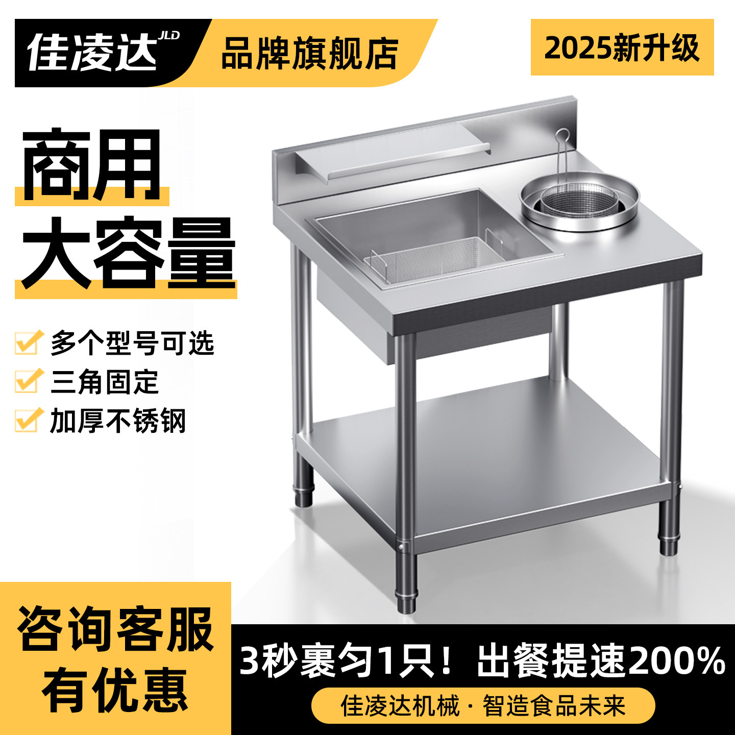 加厚裹粉台商用果粉台汉堡店全套设备裹面粉工作台炸鸡机器腌制机