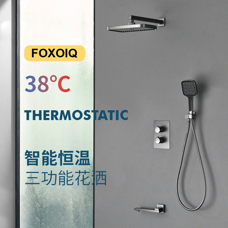 foxoiq暗装入墙式恒温花洒热熔一体枪灰色预埋隐藏式淋浴龙头套装