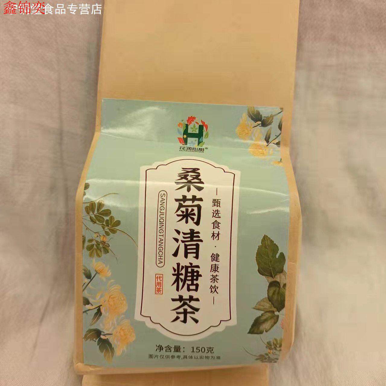 桑菊清糖茶菊花决明子桑叶青钱柳叶玉米须橘皮山楂栀子