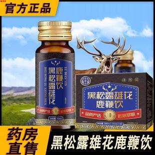 黑松露雄花鹿鞭饮口服小蓝瓶液成人男植物饮品鹿鞭杜仲雄花