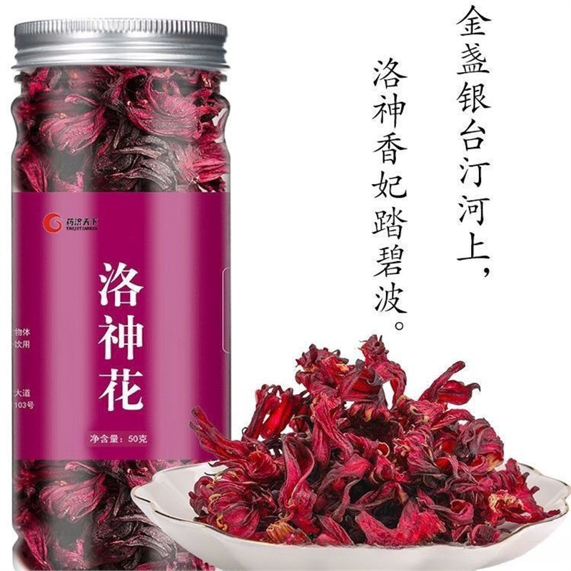 洛神花茶50g罐装陈皮茶养生茶桑葚玫瑰茶药食同源泡茶花草茶组合