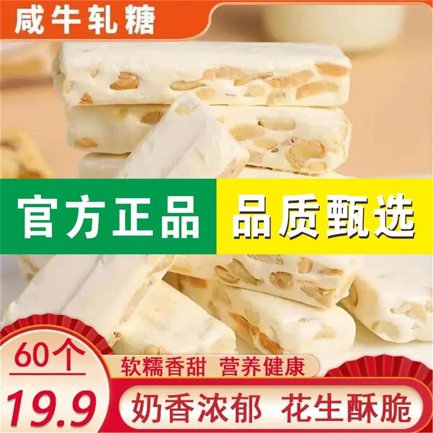 【发60个】咸味牛轧糖原味糖果老式牛轧糖糖果休闲零食9g/个