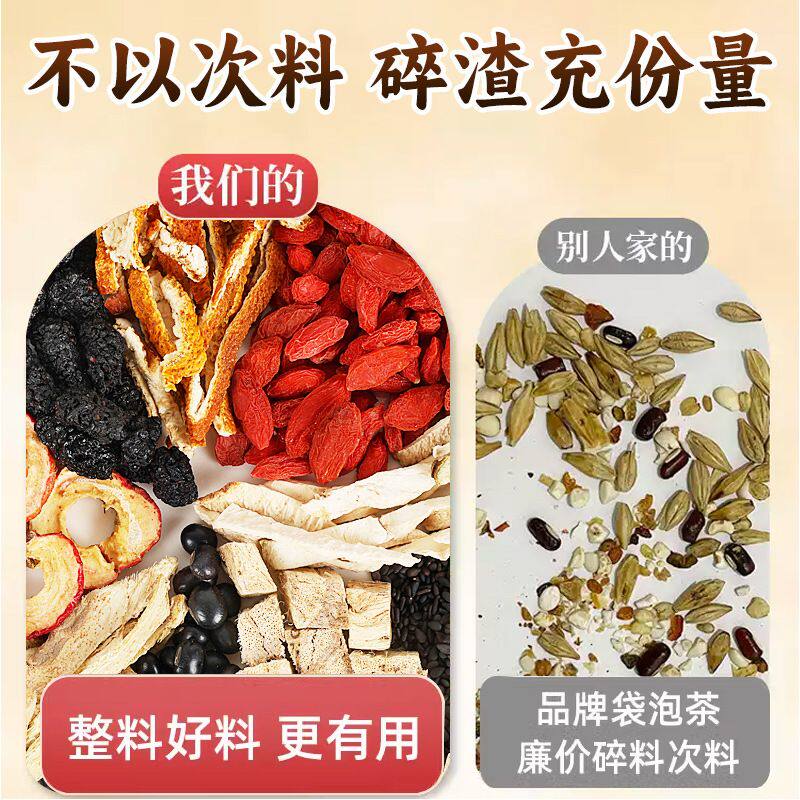 黑方茶饮草本搭配真材实料精选十味亳州养生茶代用茶调味茶组合茶