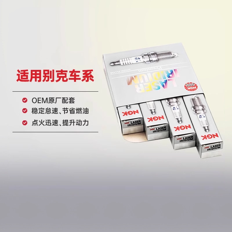 NGK火花塞适配别克英朗GT/XT君威君越威朗GL8凯越昂科威昂扬阅朗