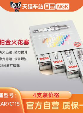 NGK铱铂金火花塞DILZKAR7C11S适配本田XRV哥瑞缤智飞度竞瑞1.5L