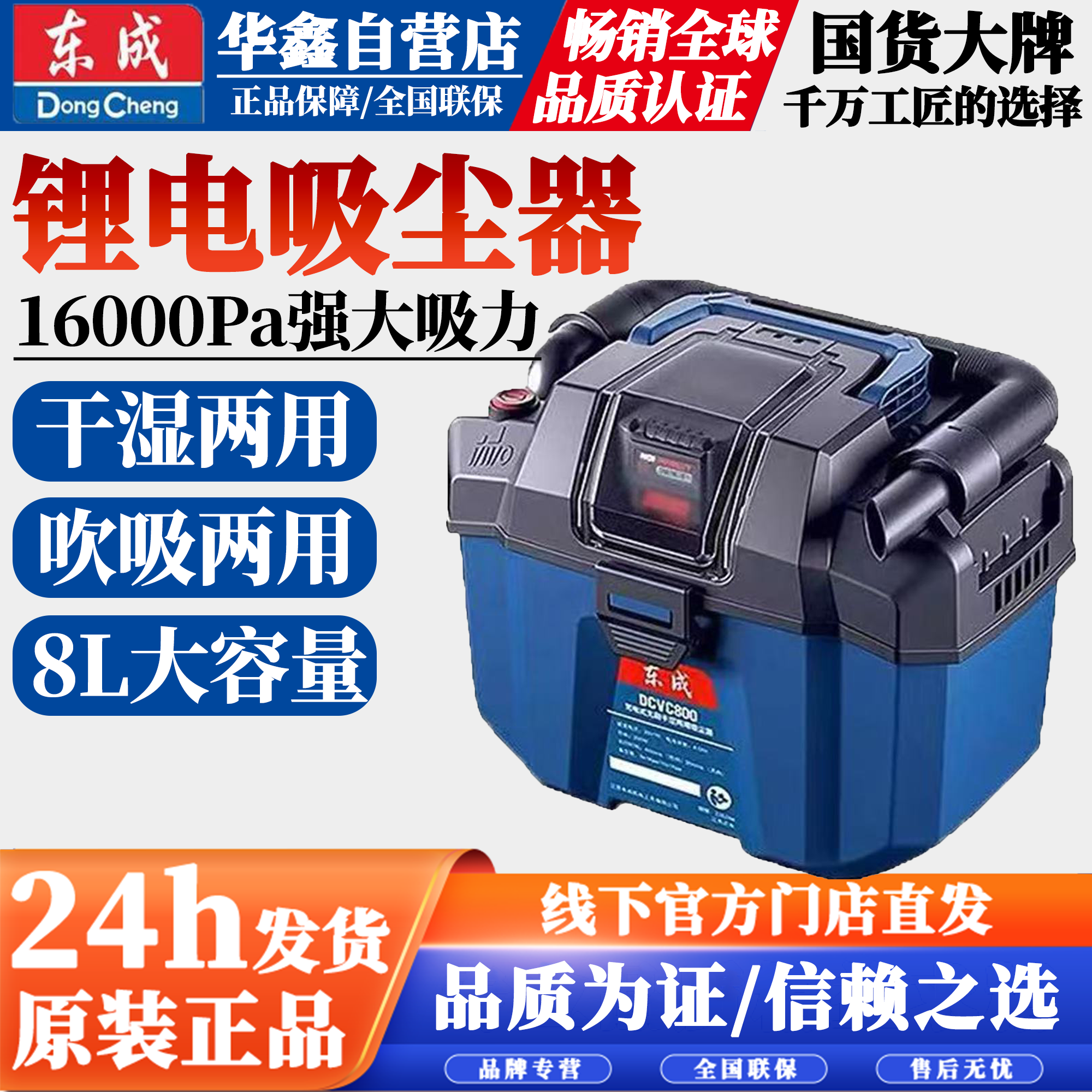 东成吸尘器DCVC800干湿两用除尘