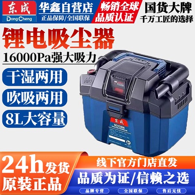 东成吸尘器DCVC800干湿两用除尘