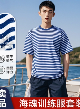 海魂衫长袖春秋短袖套装夏季体能训练服裤子圆领蓝白条纹t恤短裤