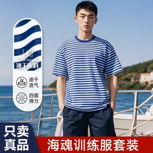 际华海魂衫男体能服短袖