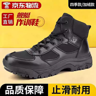 正品舰艇作训鞋加绒劳保鞋耐磨超轻岛礁甲板训练鞋黑色中帮舰艇靴