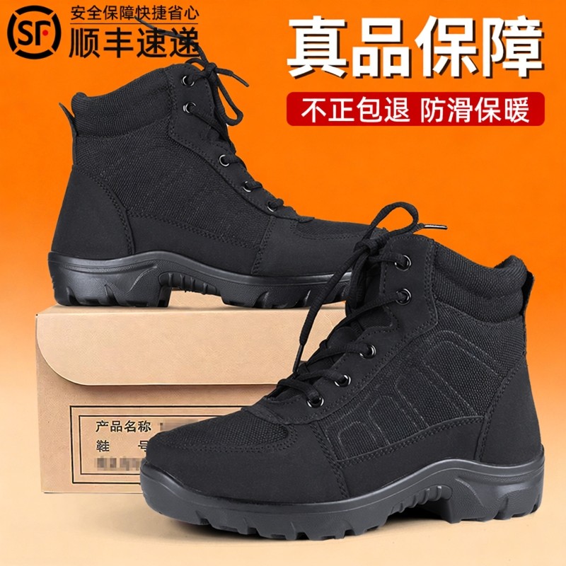 正品轻便防寒靴男冬季加绒加厚羊毛雪地靴户外保暖作训棉靴二棉鞋,户外/登山/野营/旅行用品,战术靴/飞行靴/沙漠靴,淘宝优惠券,粉丝福利购,淘宝优惠卷