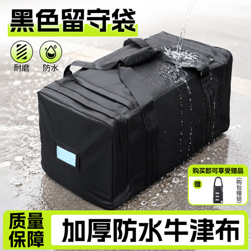 【大容量防水耐磨】黑色前运包