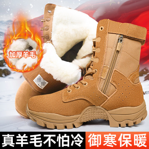 作战靴冬季男户外作训靴加厚羊毛棕色真皮东北大棉鞋防水雪地靴男