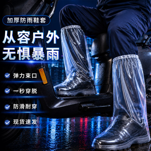 【骑行优选】高防水一次性雨鞋套