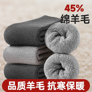 寒区羊毛袜超厚冬季东北极寒零下灰色羊绒袜户外徒步毛圈中筒袜子