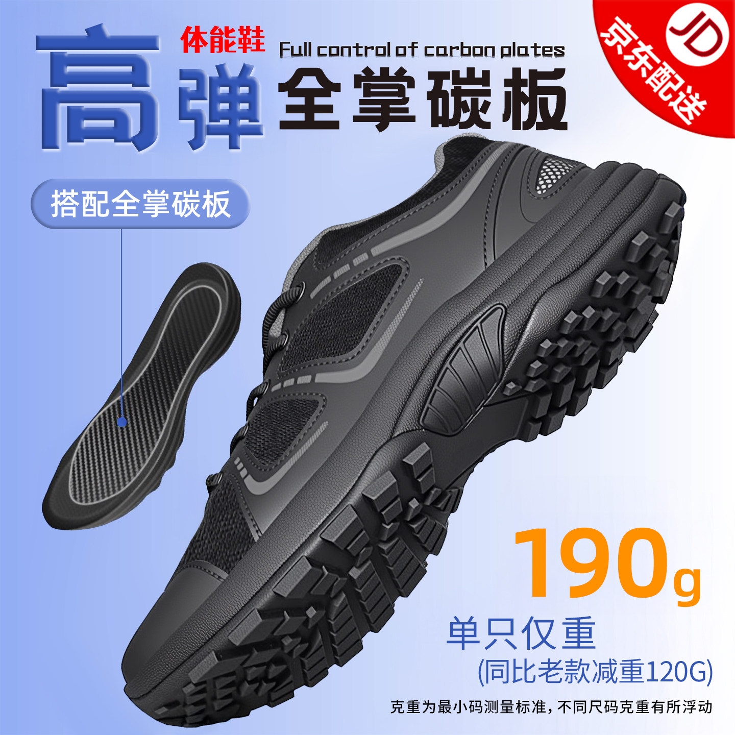 正品体能鞋升级超临界超轻碳板体能训练鞋高弹中底减震魔改运动鞋
