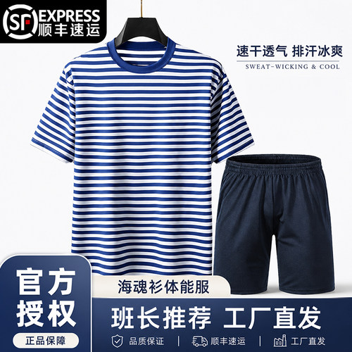 原厂正品品质保障海魂衫