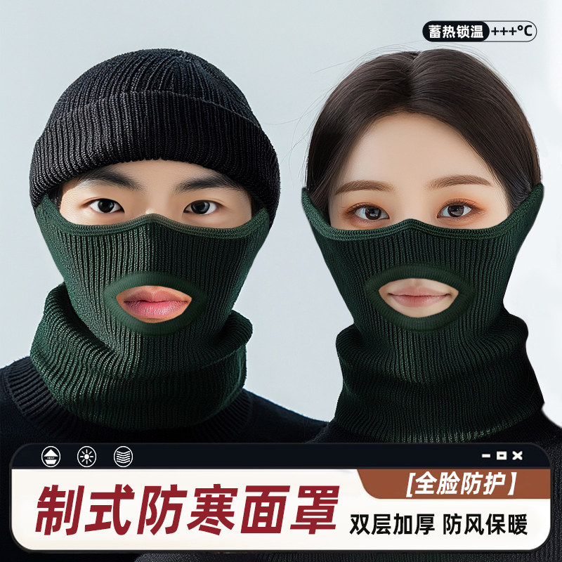 正品际华制式防寒面罩