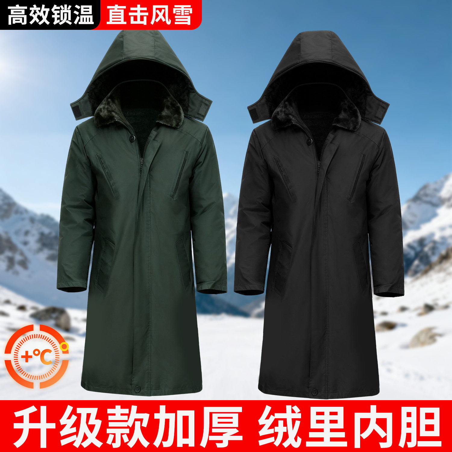 军大衣冬季加绒加厚长款可拆卸棉大衣防寒服劳保棉袄过膝加厚棉衣