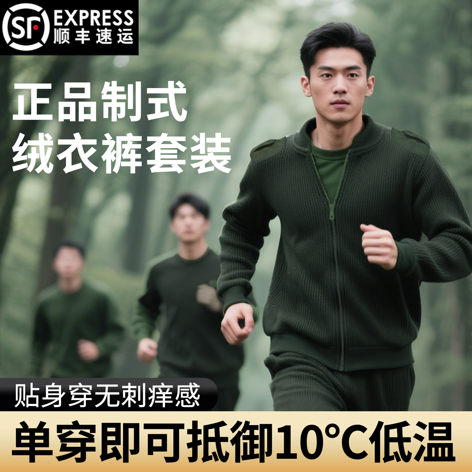 正品秋冬绒衣绒裤套装加绒防寒