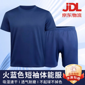 体能训练服男夏季 透气速干火蓝色制式 短袖 正品 体能服T恤运动套装