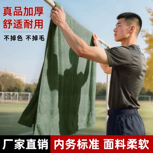 【正品保障】夏季制式毛巾被