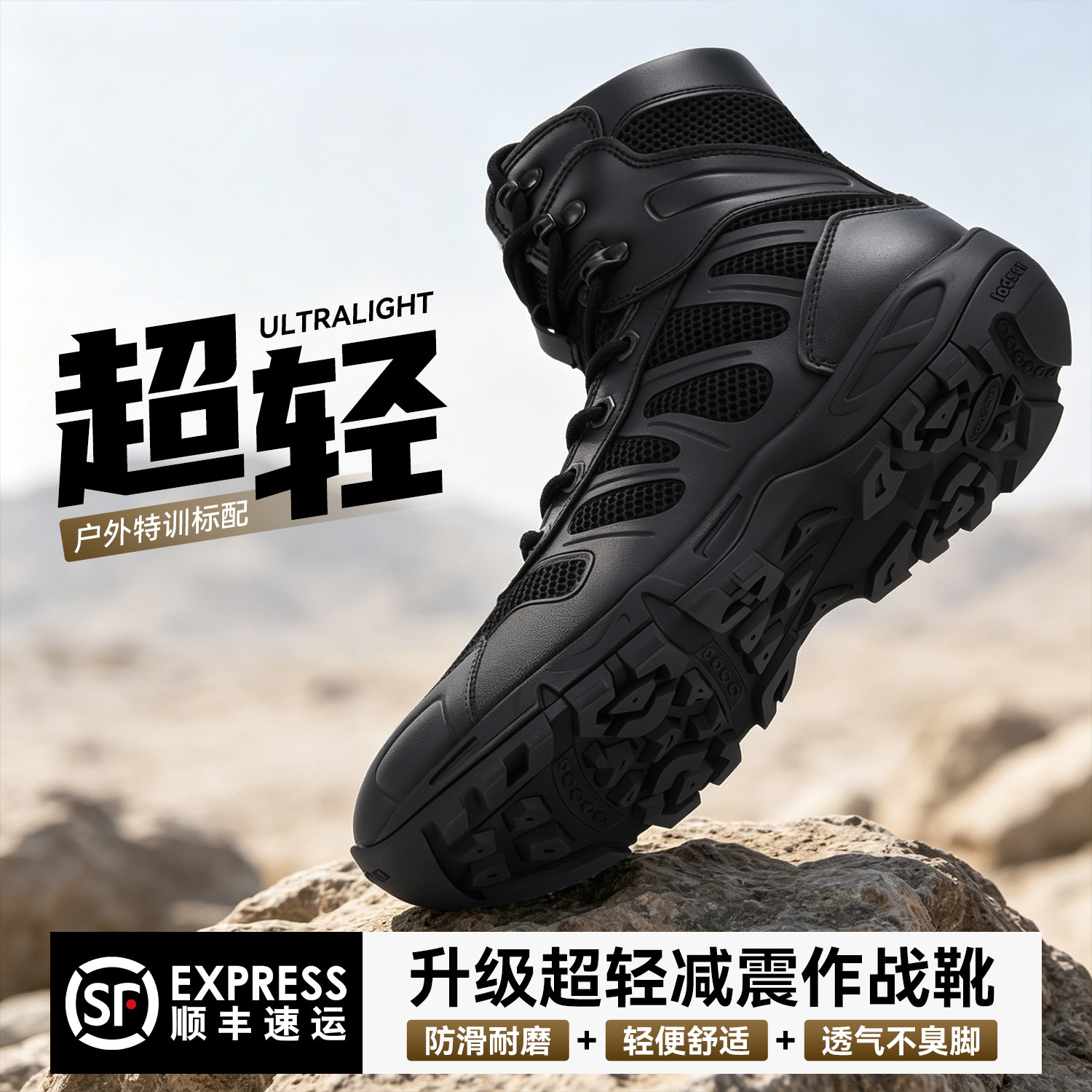 作战靴登山鞋透气超轻训练空降靴男夏季黑色男帆布高帮安保鞋
