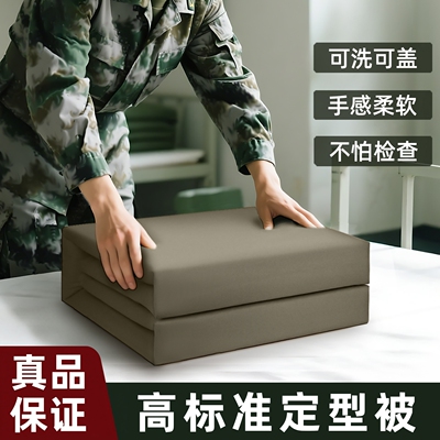 定型单人军绿工艺无帆布定型棉被
