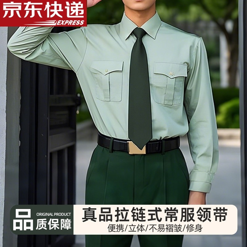 制式领带新式正品松枝绿纯色领带常服正装免打结拉链式领带领带夹,服饰配件/皮带/帽子/围巾,领带,淘宝优惠券,粉丝福利购,淘宝优惠卷