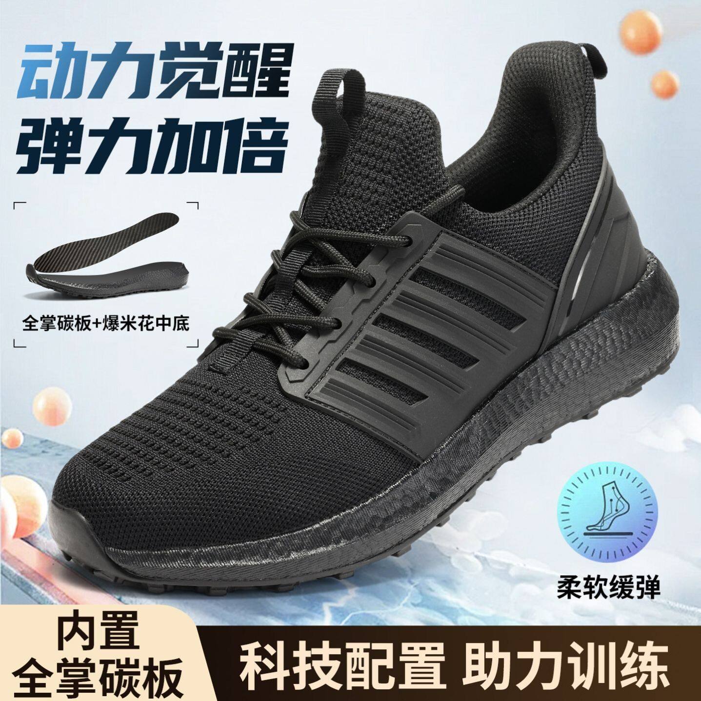 正品新式作训鞋体能训练鞋男黑色爆米花全掌碳板减震体能鞋跑步鞋
