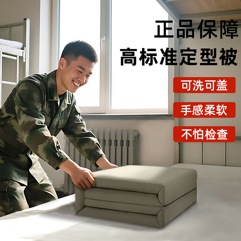 定型被内务被军绿色被子棉被正品模型被成型被帆布棉被豆腐块神器