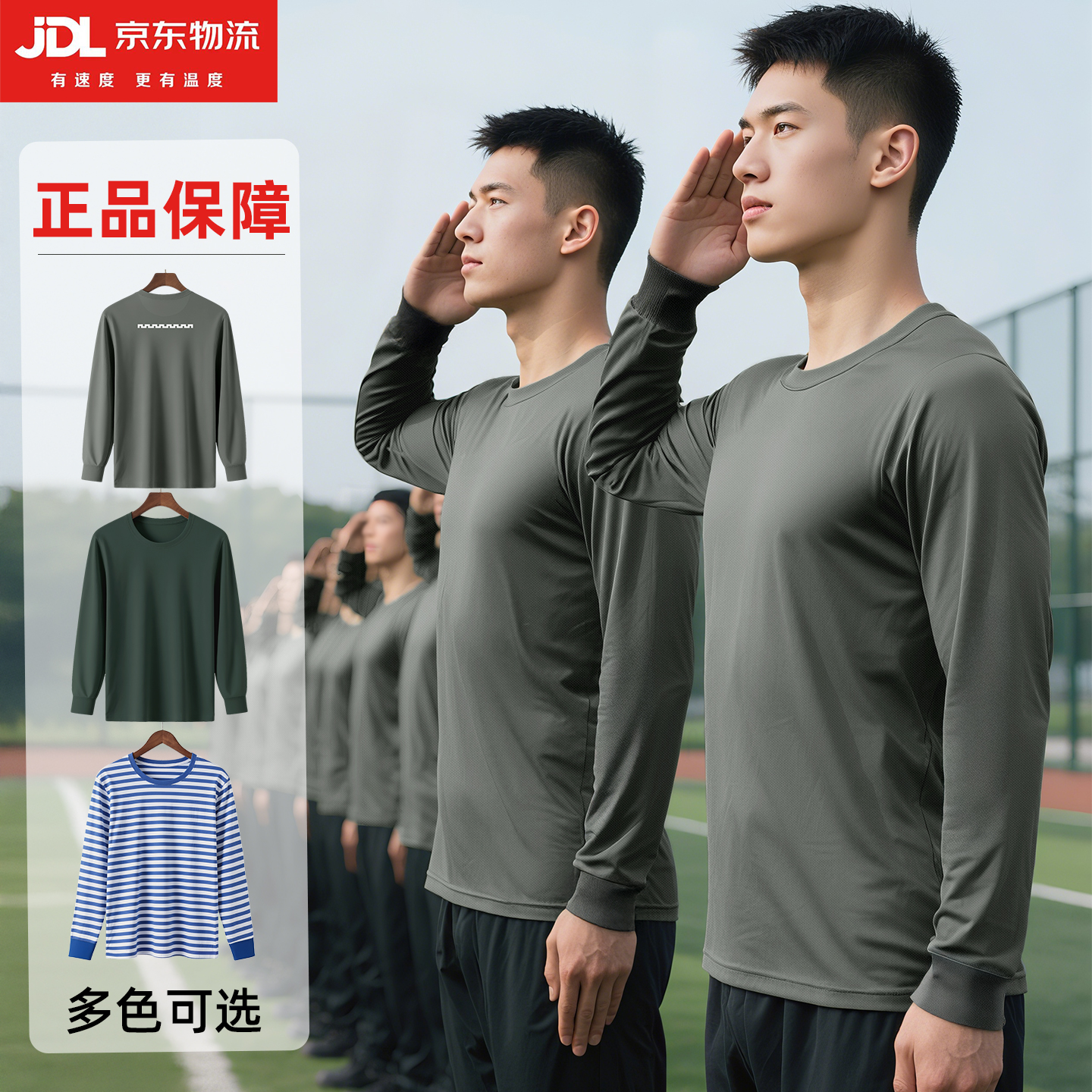 品质保证，吸汗排湿，弹性十足