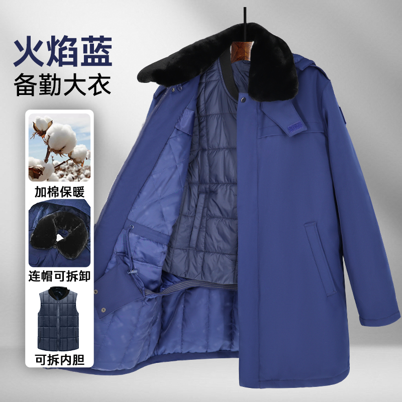备勤服大衣保安服作训服防寒大衣