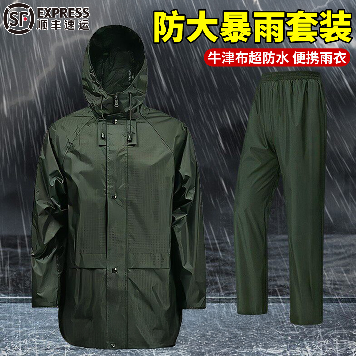 正品雨衣户外防水军迷式分体雨裤套装正品执勤加厚劳保防刮雨披