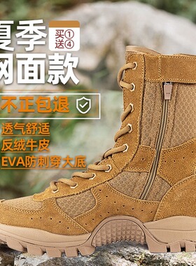 夏季作战训靴男拉链款超轻保暖户外防水耐磨棕色作战靴高帮沙漠靴