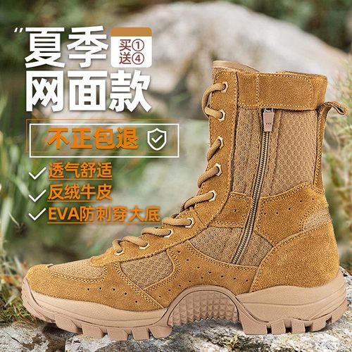 夏季作战训靴作战靴高帮四季超轻