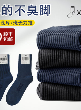 制式袜子男吸汗夏袜藏蓝冬袜军迷中筒耐磨防臭黑色棉袜跑步运动袜