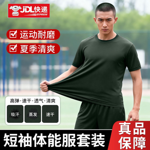 【透气不闷】正品高弹短袖作训服