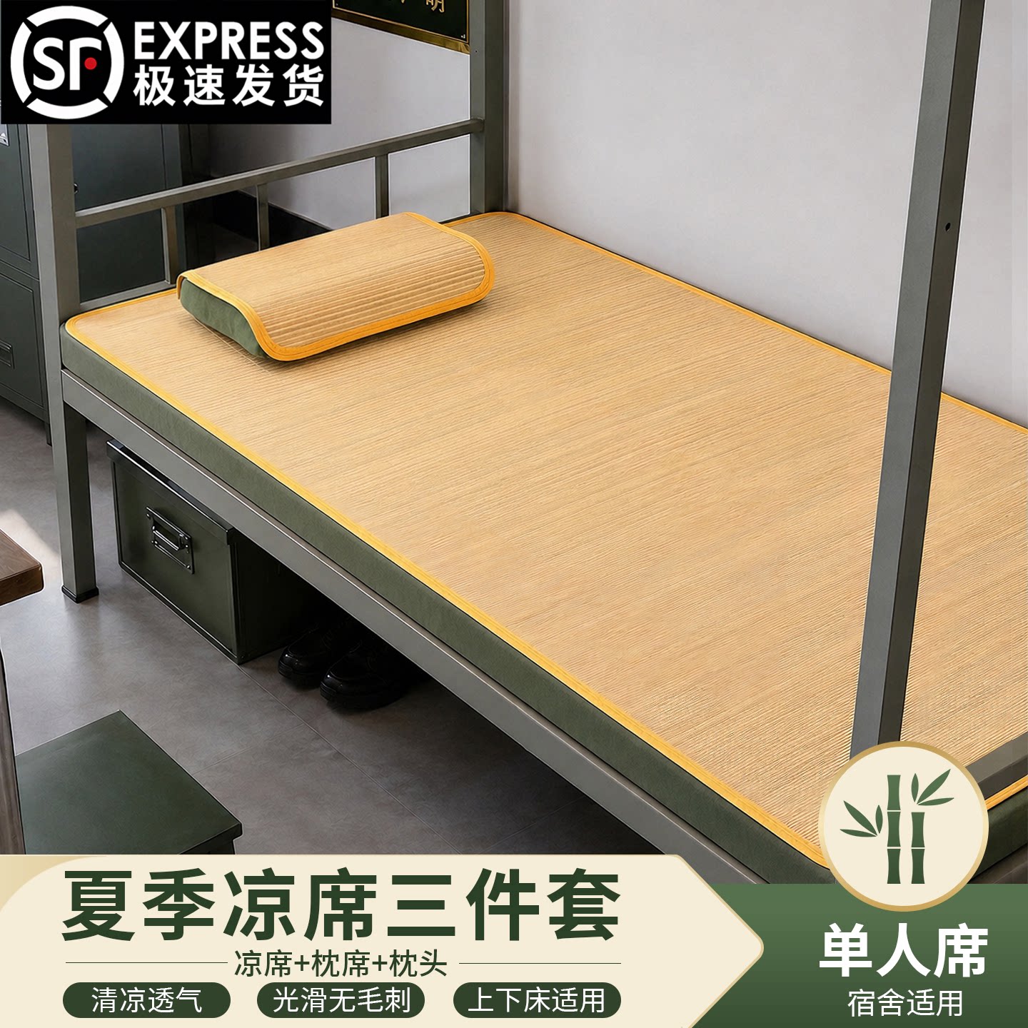 宿舍凉席竹凉席竹席军绿枕头枕席图片