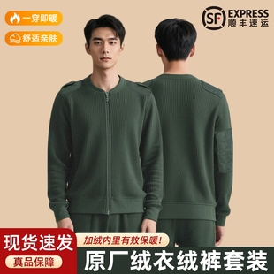 正品制式绒衣裤际华防寒保暖寒区棉衣棉裤军绿拉链式圆领冬季套装