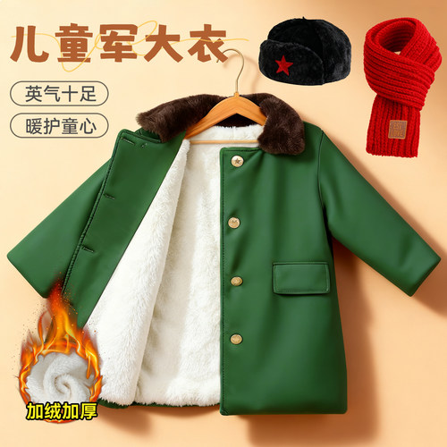 【当天发货】儿童军绿色棉大衣