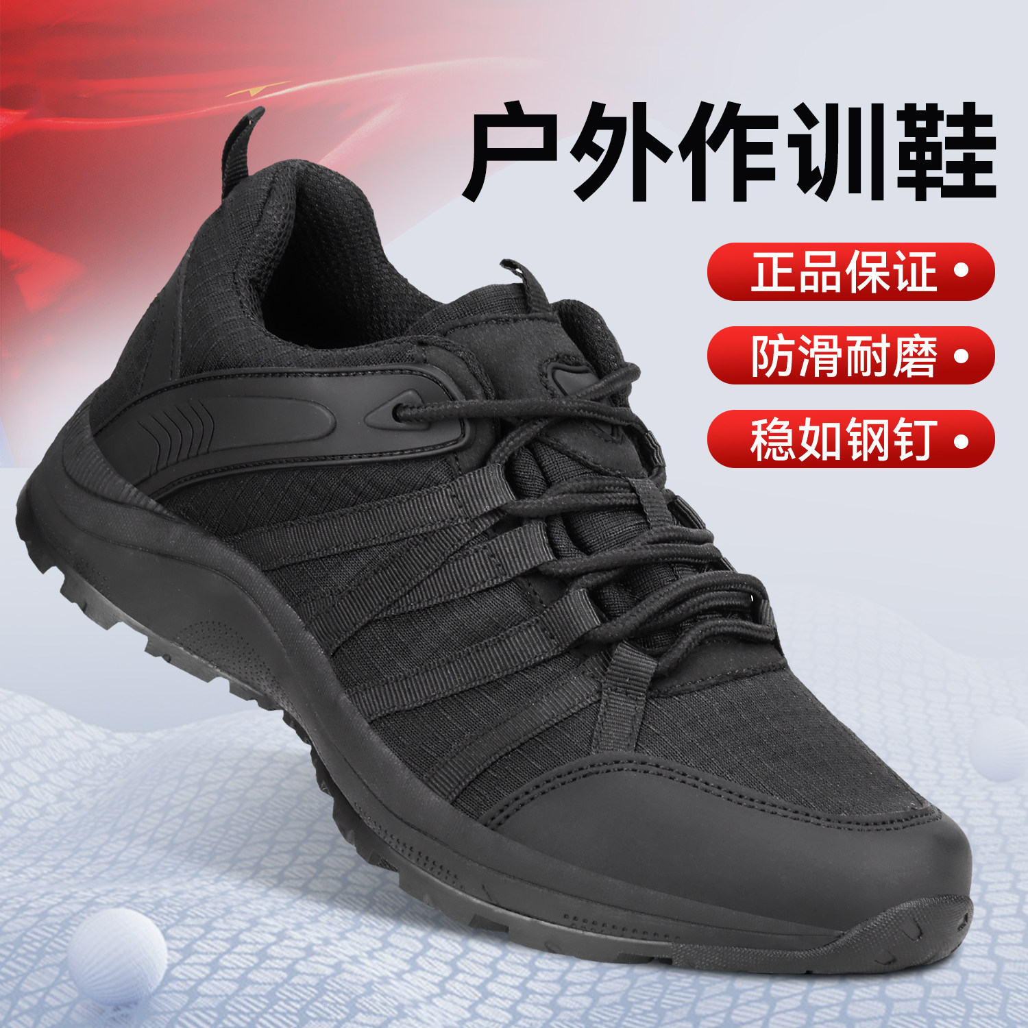 新款作训鞋夏季防滑耐磨体能训练鞋男式户外登山徒步减震作训跑鞋