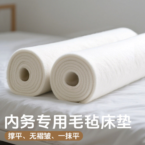 制式内务用毛毡床垫宿舍撑平床单