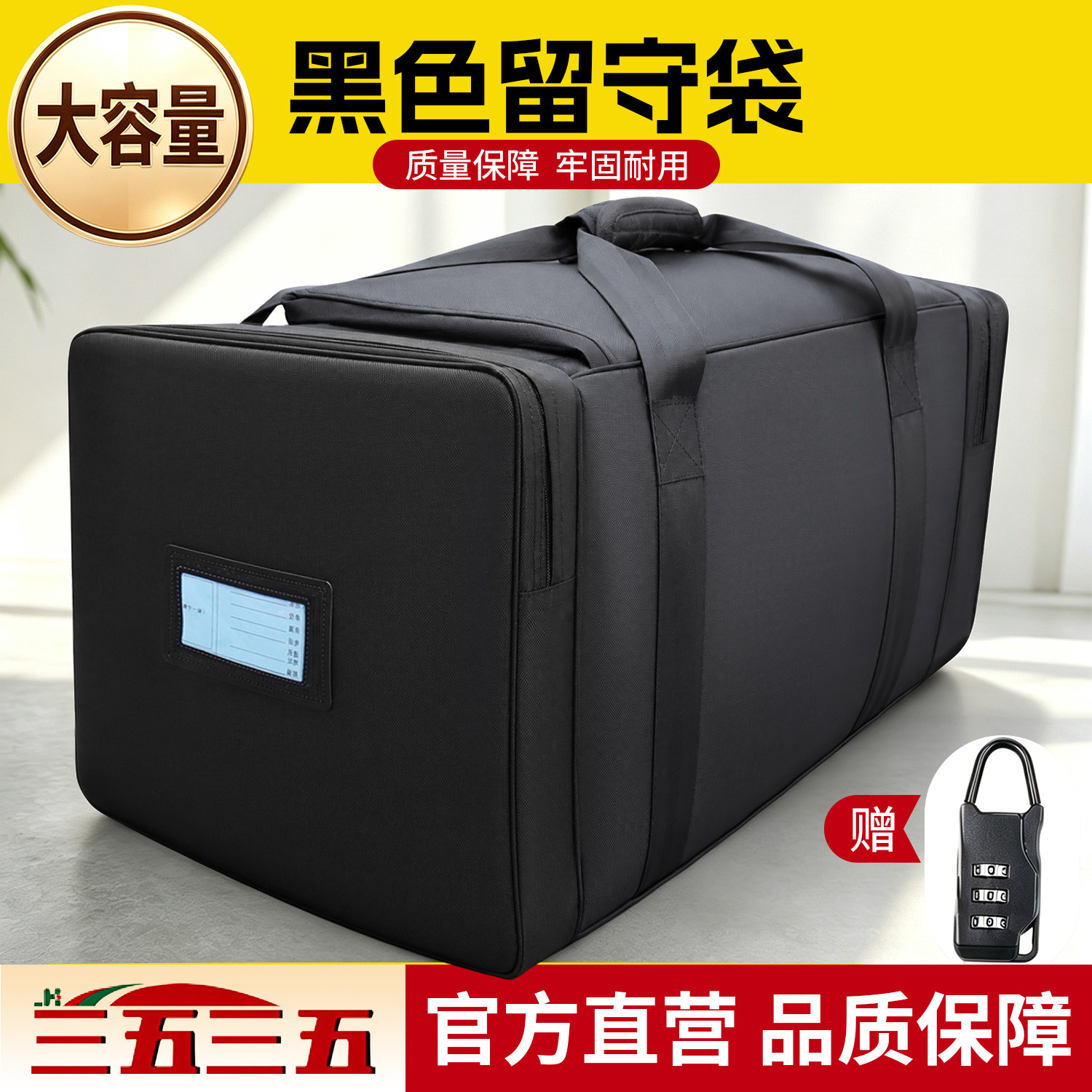 正品黑色前运包留守袋防水牛津布大容量手提携行被装袋挎包前运包
