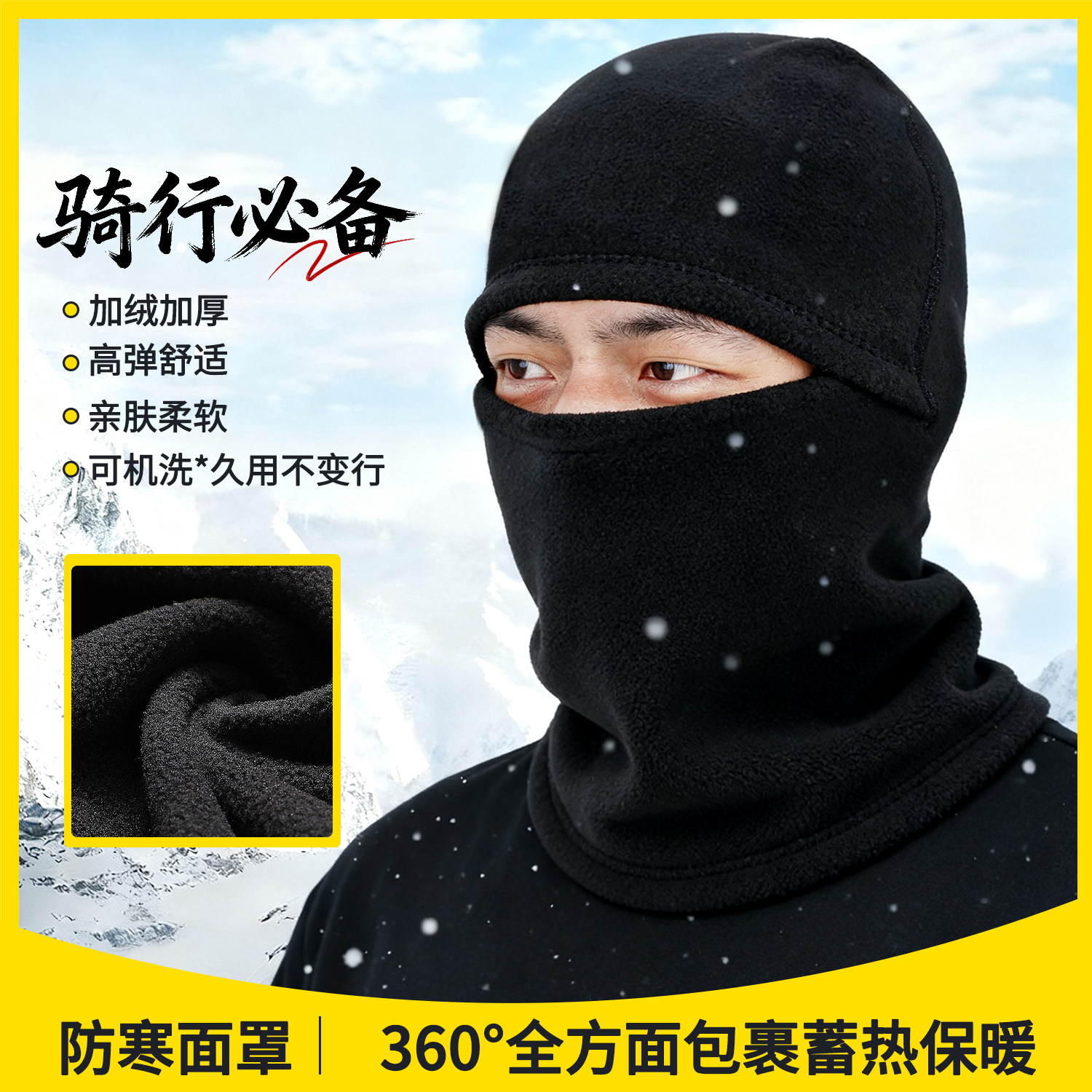 冬季防风面罩摇粒绒头套脖套滑雪防风防寒骑行户外保暖加绒四合一